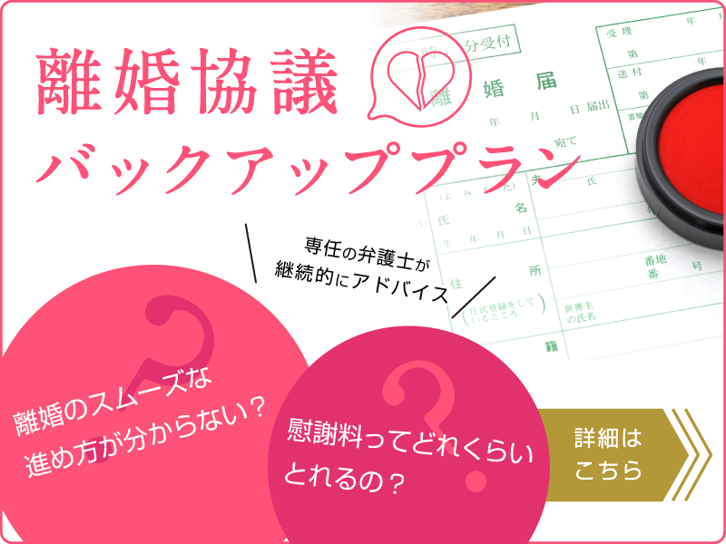 豊橋で離婚 調停 教育費の法律相談なら 旭合同法律事務所豊橋事務所